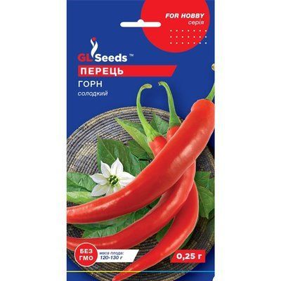 Семена Перец сладкий Горн GL Seeds 0.25г (For Hobby734) 4823096903248 фото
