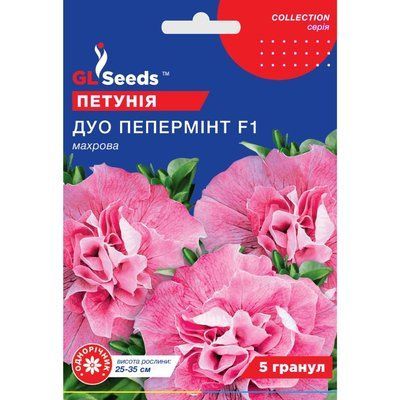 Насіння Петунія F1 Дуо Пеппермінт GL Seeds 5шт (collection1273) 4823096914732 фото