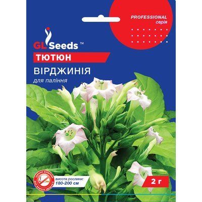Насіння Тютюн для паління Вірджинія GL Seeds 2г (Professional1326) Professional1326 фото