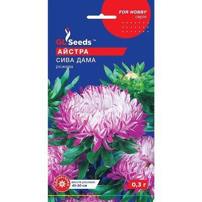 Насіння Айстра Сива Дама рожева GL Seeds 0.3г (For Hobby1194) 4823096900599 фото