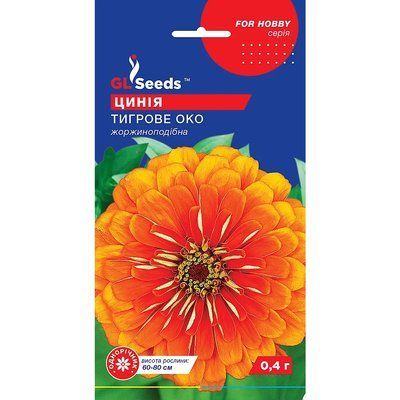 Насіння Цинія Тигрове око GL Seeds 0.4г (For Hobby1136) 4823096909738 фото