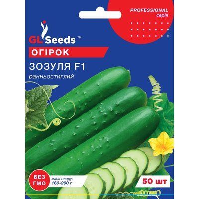 Семена Огурец партенокарпик Зозуля F1 GL Seeds 50шт (Professional49) 4823096915586 фото
