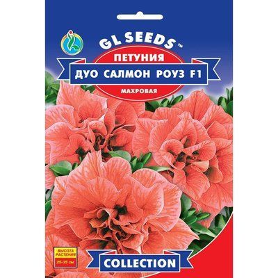 Насіння Петунія F1 Дуо Салмон Роуз GL Seeds 5шт (collection1570) collection1570 фото