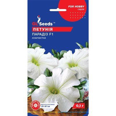 Насіння Петунія Парадіз F1 GL Seeds 0.1г (For Hobby1080) 4823096909172 фото