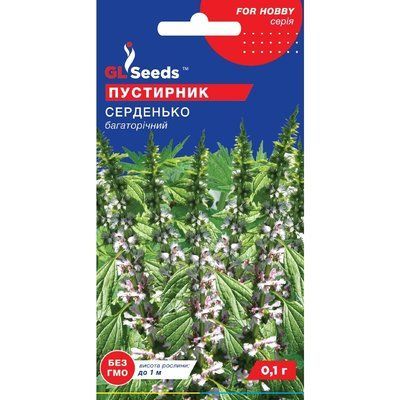 Насіння Прянощі Пустирник Сердечко GL Seeds 0.1г (For Hobby861) 4823096904023 фото