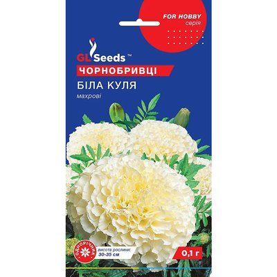 Насіння Чорнобривці Біла куля низькі GL Seeds 0.1г (For Hobby2284) 4823096915258 фото