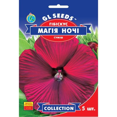 Насіння Гібіскус Магія Ночі GL Seeds 5шт (collection1229) 4823096912301 фото