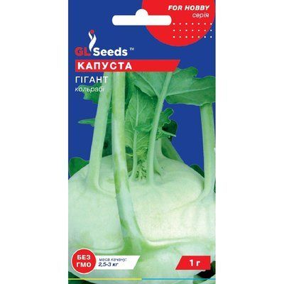 Семена Капуста кольраби Гигант белая GL Seeds 1г (For Hobby376) 4823096901398 фото