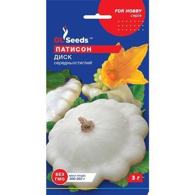 Насіння Патисон Диск білий GL Seeds 3г (For Hobby205) 4823096901190 фото