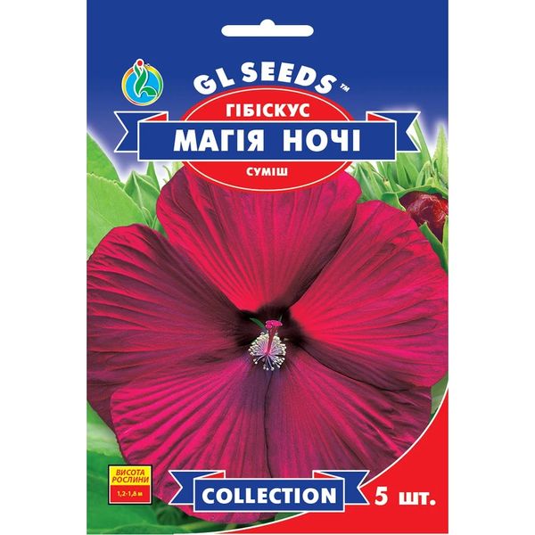 Насіння Гібіскус Магія Ночі GL Seeds 5шт (collection1229) 4823096912301 фото