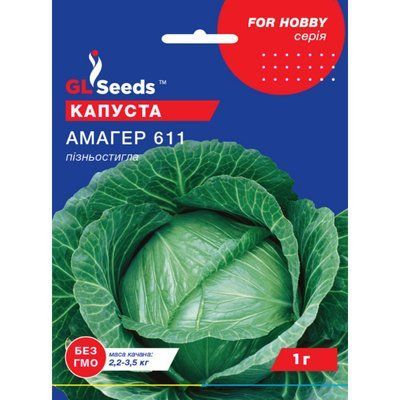 Насіння Капуста білокачанна Амагер Німеччина GL Seeds 1г (For Hobby5) 4823096901220 фото