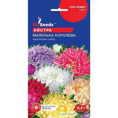 Насіння Айстра Маленька Королева GL Seeds 0.3г (For Hobby1177) 4823096900421 фото