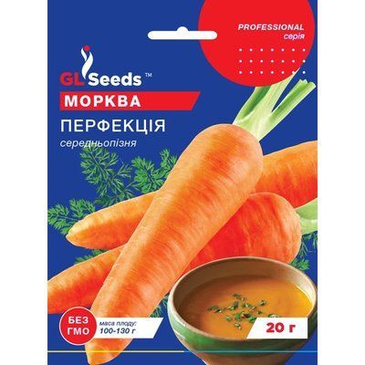 Насіння Морква Перфекція GL Seeds 20г (Professional224) 4823096910772 фото