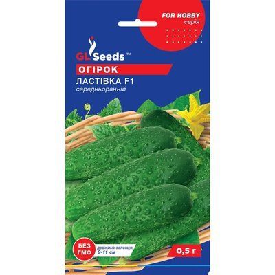 Насіння Огірок гібрид Ластівка F1 GL Seeds 0.5г (For Hobby446) 4823096902548 фото