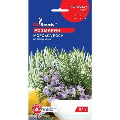 Насіння Прянощі Розмарин GL Seeds 0.1г (For Hobby864) 4823096904054 фото