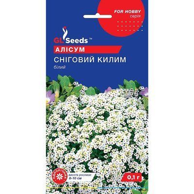 Насіння Алісум Сніговий килим GL Seeds 0.1г (For Hobby929) 4823096907611 фото
