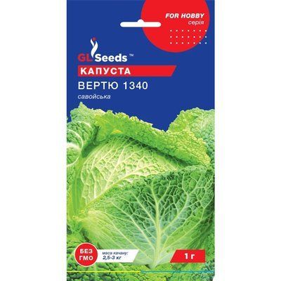 Семена Капуста савойская Вертю GL Seeds 1г (For Hobby385) 4823096901510 фото