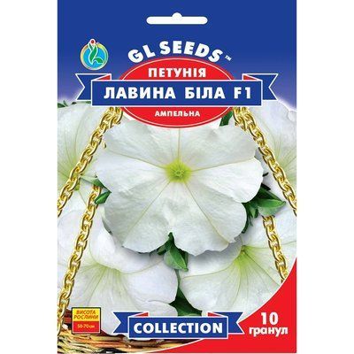 Семена Петуния F1 Лавина Белая GL Seeds 10шт (collection1274) 4823096912790 фото