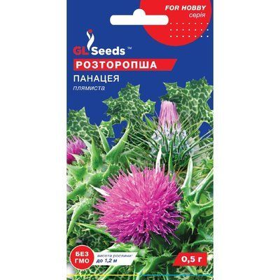 Насіння Прянощі Розторопша плямиста Панацея GL Seeds 0.5г (For Hobby862) 4823096904030 фото