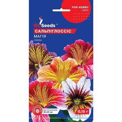 Семена Сальпиглосис Магия GL Seeds 0.15г (For Hobby1109) 4823096909462 фото