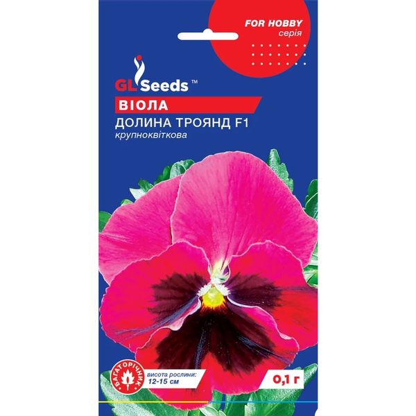 Насіння Віола F1 Долина троянд GL Seeds 0.1г (For Hobby952) 4823096907901 фото