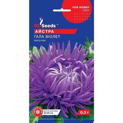 Насіння Айстра Гала Віолет GL Seeds 0.3г (For Hobby1157) 4823096900223 фото