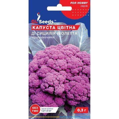 Семена Капуста цветная Ди Сицилия Виолета GL Seeds 0.3г (For Hobby389) 4823096901596 фото