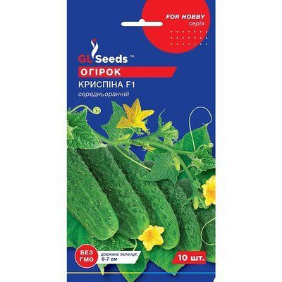 Семена Огурец партенокарпик Криспина F1 GL Seeds 10шт (For Hobby441) 4823096902470 фото
