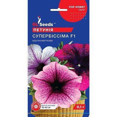 Насіння Петунія Супербісіма F1 GL Seeds 0.1г (For Hobby1085) 4823096909226 фото