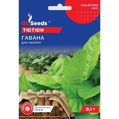 Насіння Тютюн для паління кубинський Гавана GL Seeds 0.1г (collection1328) 4823096913285 фото