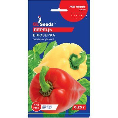 Насіння Перець солодкий Білозерка GL Seeds 0.25г (For Hobby722) 4823096903118 фото