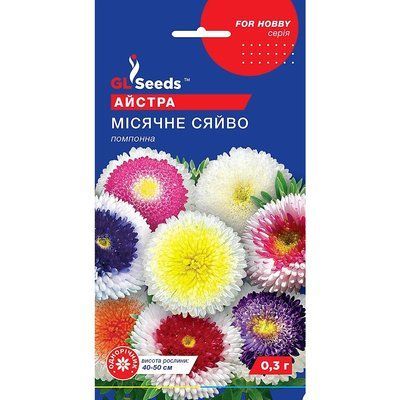 Насіння Айстра Місячне сяйво GL Seeds 0.3г (For Hobby1175) 4823096900407 фото