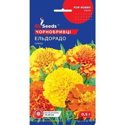 Насіння Чорнобривці Ельдорадо низькі GL Seeds 0.5г (For Hobby945) 4823096907802 фото