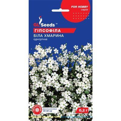 Насіння Гіпсофіла Біла хмара GL Seeds 0.2г (For Hobby985) 4823096908212 фото