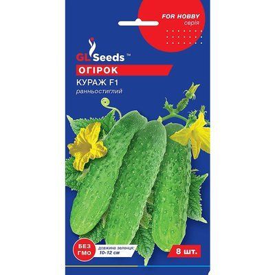 Семена Огурец партенокарпик Кураж F1 GL Seeds 8шт (For Hobby445) 4823096902517 фото