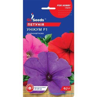 Насіння Петунія Унікум F1 GL Seeds 0.1г (For Hobby1086) 4823096909233 фото