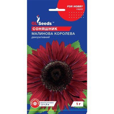Семена Подсолнечник Малиновая королева GL Seeds 1г (For Hobby1095) 4823096909301 фото