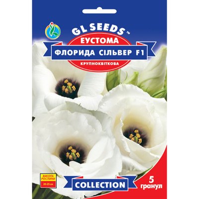 Насіння Еустома Флорида Сільвер GL Seeds 5шт (collection1346) 4823096913483 фото