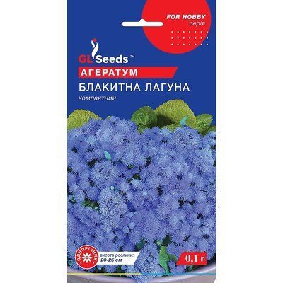 Насіння Агератум Блакитна лагуна GL Seeds 0.1г (For Hobby920) 4823096907529 фото