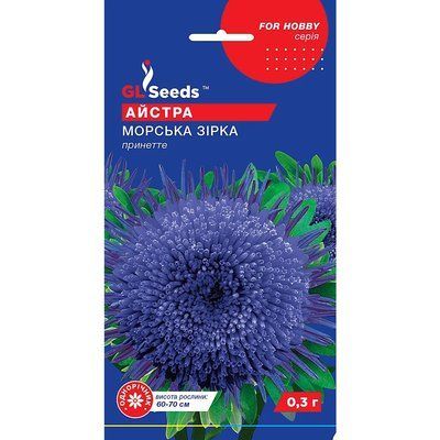 Насіння Айстра Морська зірка GL Seeds 0.3г (For Hobby1181) 4823096900469 фото
