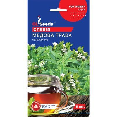 Семена Пряности Стевия Медовая трава GL Seeds 5шт (For Hobby2180) 4823096914008 фото