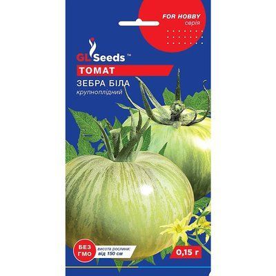 Насіння Томат Зебра біла GL Seeds 0.15г (For Hobby2438) 4823096916125 фото