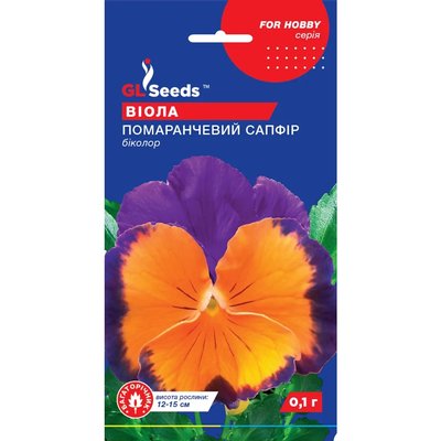 Насіння Віола F1 Помаранчевий сапфір GL Seeds 0.1г (For Hobby2288) 4823096915272 фото