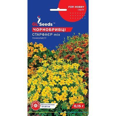 Насіння Чорнобривці Стар Фаєр низькі GL Seeds 0.15г (For Hobby1994) 4823096913667 фото