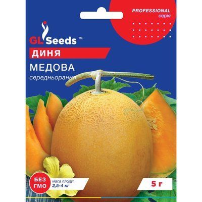 Насіння Диня Медова GL Seeds 5г (Professional290) 4823096910208 фото