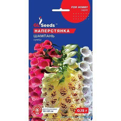 Насіння Наперстянка Шампань GL Seeds 0.15г (For Hobby1057) 4823096908939 фото
