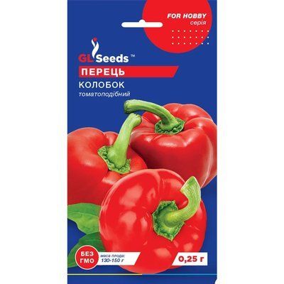 Насіння Перець солодкий Колобок GL Seeds 0.25г (For Hobby744) 4823096903347 фото