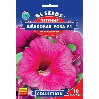 Насіння Петунія F1 Шовкова Роза GL Seeds 10шт (collection2145) 4823096913957 фото