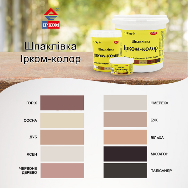 Шпатлівка Ircom Ircom Color IР-23, Біла, 0.7 кг 1736311627 фото