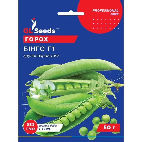 Насіння Горох Бінго GL Seeds 50г (Professional306) 4823096910048 фото